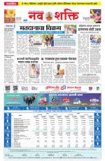 Navshakti Epaper