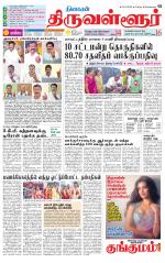 Tiruvellore-Chennai Supplement