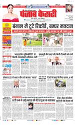 Noida - Punjab Kesari