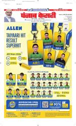 North East Main - Punjab Kesari