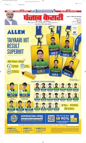 North East Main - Punjab Kesari