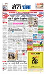 Divya Himachal Dharamsala+Mera Chamba+Aastha