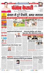 Gurugram - Punjab Kesari