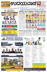 Manipal Edition