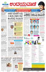 Hubballi Edition