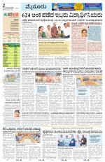 Mysuru