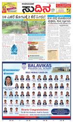 Sudina(Belthangadi - Bantwal)
