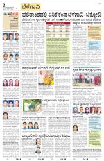 Belagavi
