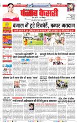 Muzzafar Nagar - Punjab Kesari
