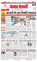 DELHI MAIN - PUNJAB KESARI