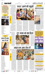 Punjab Kesari Scholar