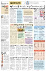 Chikkamagaluru