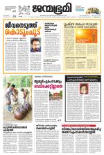 Thiruvananthapuram
