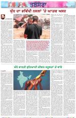 Tabsara (Punjab de Masle/Issues of Punjab)