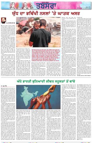  PT_ Tabsara_25_April_2026
