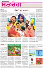 Saturday - Satrang