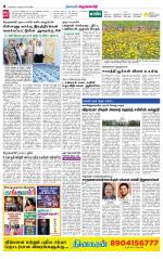 Krishnagiri-Salem Supplement
