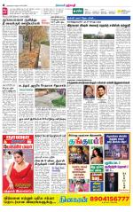 Dharmapuri-Salem Supplement