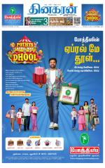 Pondichery Main
