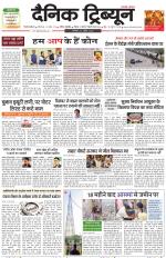 Dainik Tribune (Gurgaon Edition)