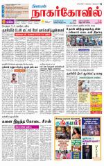 Kanyakumari-Nagarcoil Supplement