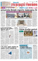 Sivagangai- Madurai Supplement
