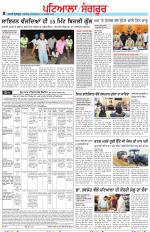 Punjabi Tribune (Patiala-Sangrur)