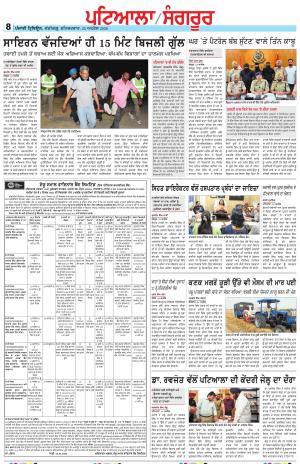 Punjabi Tribune (Patiala-Sangrur)