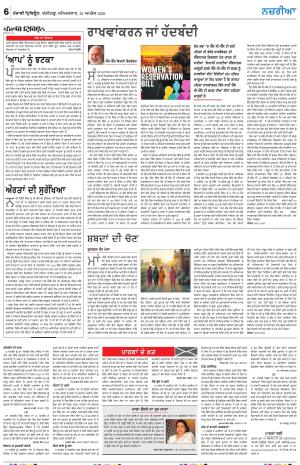 Nazaria_25_April_2026