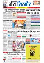 Divya Himachal Shimla+Mera Sirmour +Aastha 