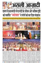Asli Azadi All Page 