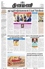 Dinamani - New Delhi
