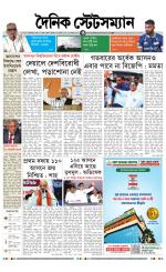 Dainik-Statesman