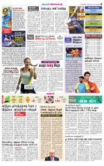 Villupuram Supplement