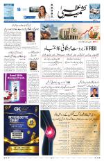 Kashmir Uzma 