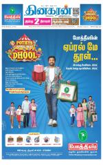 Trichy Main