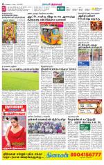Thiruvarur-Trichy Supplement