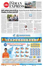 The New Indian Express-Kollam