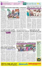 Nellai City-Tirunelveli Supplement