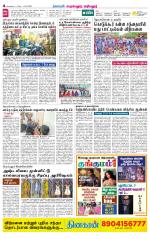 Perambalur-Trichy Supplement