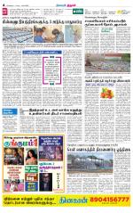 Trichy Supplement