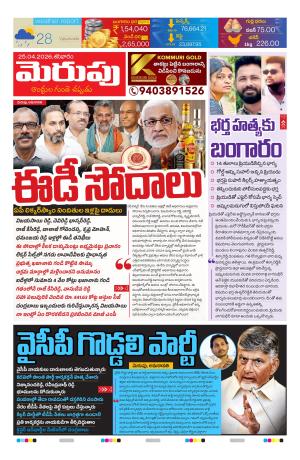 Merupu Epaper 25 April 2026