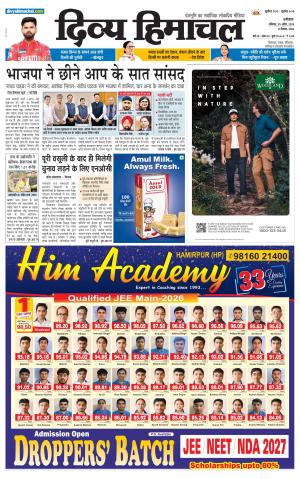Divya Himachasl Dharmshala