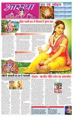 Aastha