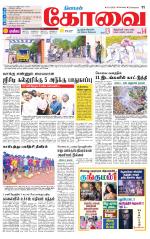 Coimbatore Supplement