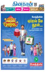 Chennai Main