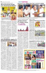 Tiruvellore-Chennai Supplement