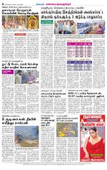 Kanchipuram-Chennai Supplement