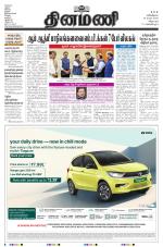 Dinamani - Cuddalore