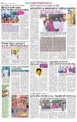 Nellai District-Tirunelveli Supplement